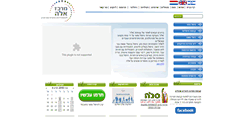 Desktop Screenshot of elah.org.il