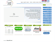 Tablet Screenshot of elah.org.il